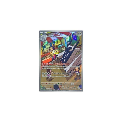 Japanese Pokemon Art Rare Singles You Pick – 130+ Authentic Scarlet Violet TCG Cards Near Mint, Choose Your Exact Card, Perfect Collector Gift for Kids Teens Adults Grading PSA BGS