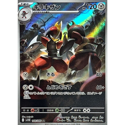 Japanese Pokemon Art Rare Singles You Pick – 130+ Authentic Scarlet Violet TCG Cards Near Mint, Choose Your Exact Card, Perfect Collector Gift for Kids Teens Adults Grading PSA BGS