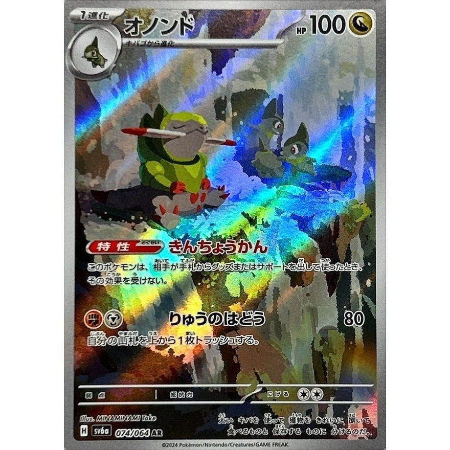 Japanese Pokemon Art Rare Singles You Pick – 130+ Authentic Scarlet Violet TCG Cards Near Mint, Choose Your Exact Card, Perfect Collector Gift for Kids Teens Adults Grading PSA BGS