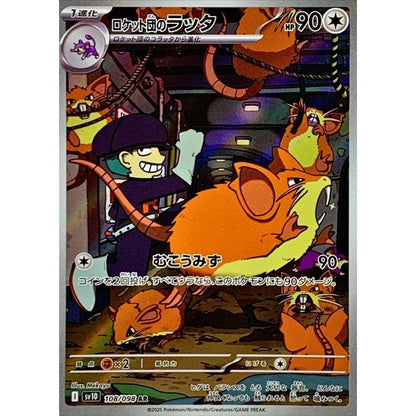 Japanese Pokemon Art Rare Singles You Pick – 130+ Authentic Scarlet Violet TCG Cards Near Mint, Choose Your Exact Card, Perfect Collector Gift for Kids Teens Adults Grading PSA BGS