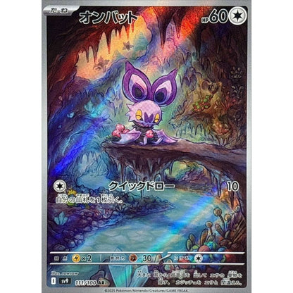 Japanese Pokemon Art Rare Singles You Pick – 130+ Authentic Scarlet Violet TCG Cards Near Mint, Choose Your Exact Card, Perfect Collector Gift for Kids Teens Adults Grading PSA BGS