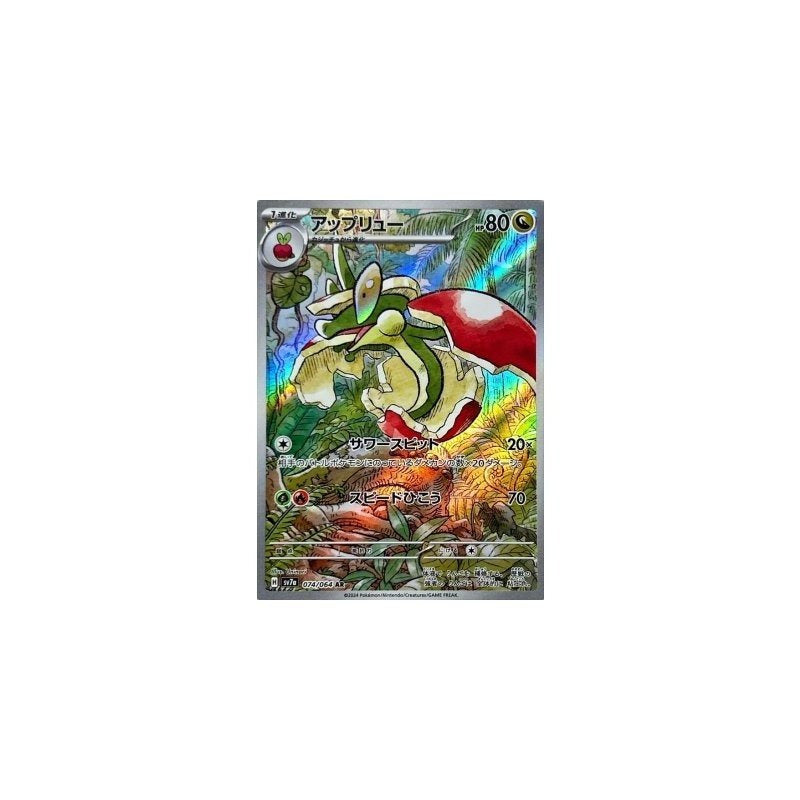 Japanese Pokemon Art Rare Singles You Pick – 130+ Authentic Scarlet Violet TCG Cards Near Mint, Choose Your Exact Card, Perfect Collector Gift for Kids Teens Adults Grading PSA BGS