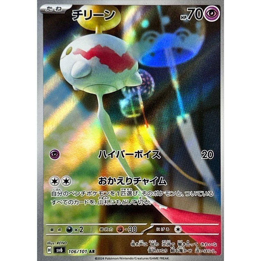 Japanese Pokemon Art Rare Singles You Pick – 130+ Authentic Scarlet Violet TCG Cards Near Mint, Choose Your Exact Card, Perfect Collector Gift for Kids Teens Adults Grading PSA BGS