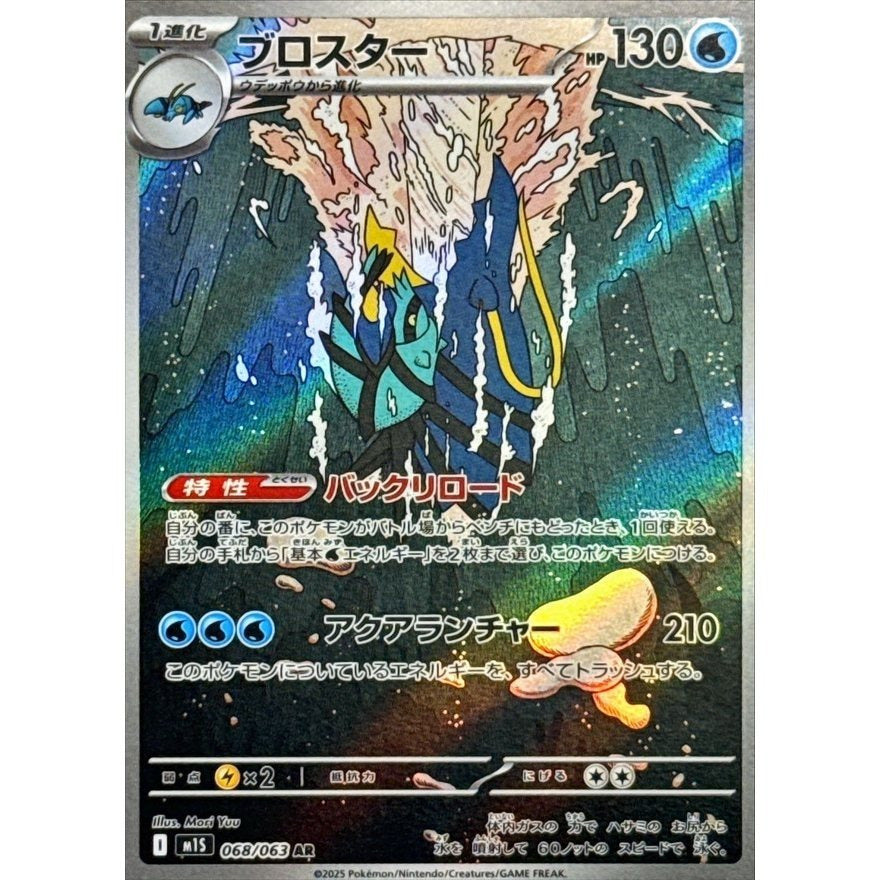 Japanese Pokemon Art Rare Singles You Pick – 130+ Authentic Scarlet Violet TCG Cards Near Mint, Choose Your Exact Card, Perfect Collector Gift for Kids Teens Adults Grading PSA BGS