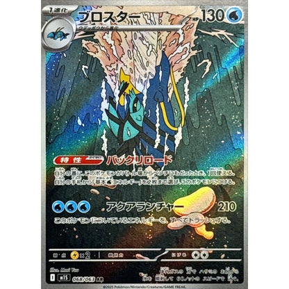 Japanese Pokemon Art Rare Singles You Pick – 130+ Authentic Scarlet Violet TCG Cards Near Mint, Choose Your Exact Card, Perfect Collector Gift for Kids Teens Adults Grading PSA BGS