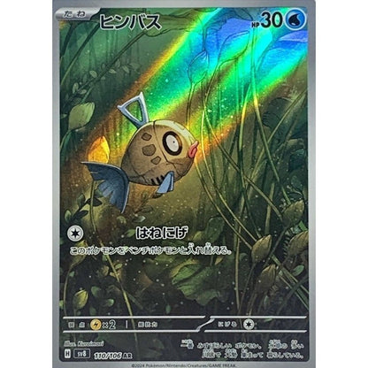 Japanese Pokemon Art Rare Singles You Pick – 130+ Authentic Scarlet Violet TCG Cards Near Mint, Choose Your Exact Card, Perfect Collector Gift for Kids Teens Adults Grading PSA BGS