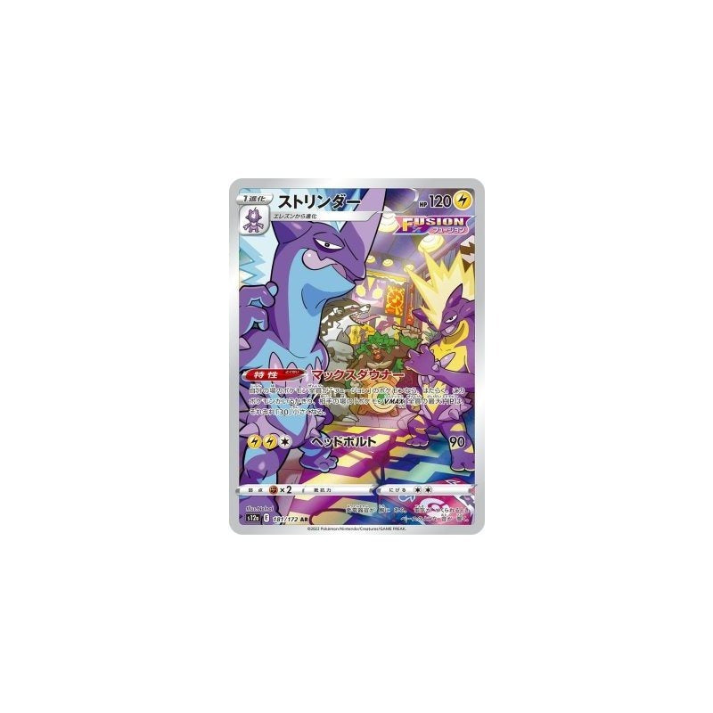 Japanese Pokemon Art Rare Singles You Pick – 130+ Authentic Scarlet Violet TCG Cards Near Mint, Choose Your Exact Card, Perfect Collector Gift for Kids Teens Adults Grading PSA BGS