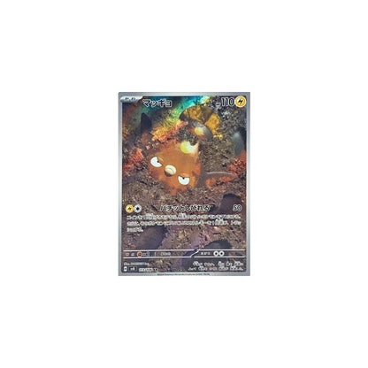 Japanese Pokemon Art Rare Singles You Pick – 130+ Authentic Scarlet Violet TCG Cards Near Mint, Choose Your Exact Card, Perfect Collector Gift for Kids Teens Adults Grading PSA BGS