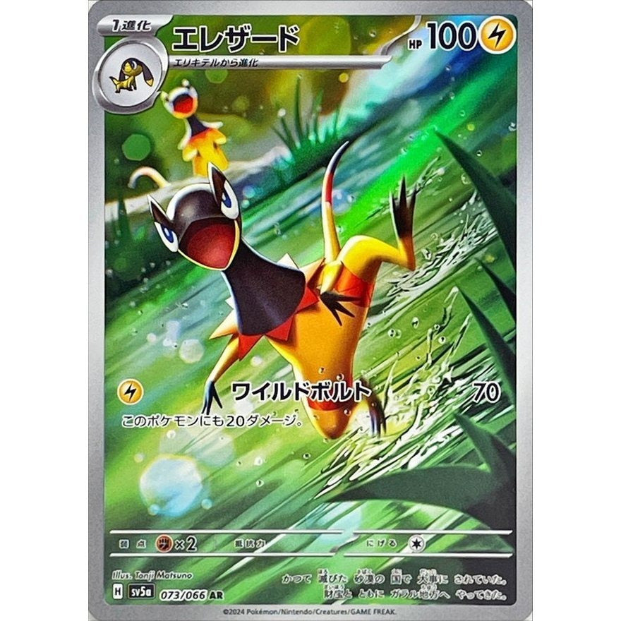 Japanese Pokemon Art Rare Singles You Pick – 130+ Authentic Scarlet Violet TCG Cards Near Mint, Choose Your Exact Card, Perfect Collector Gift for Kids Teens Adults Grading PSA BGS