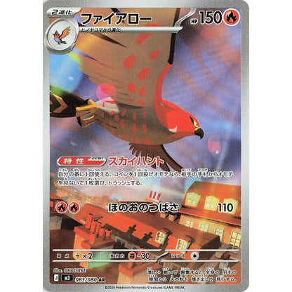 Japanese Pokemon Art Rare Singles You Pick – 130+ Authentic Scarlet Violet TCG Cards Near Mint, Choose Your Exact Card, Perfect Collector Gift for Kids Teens Adults Grading PSA BGS