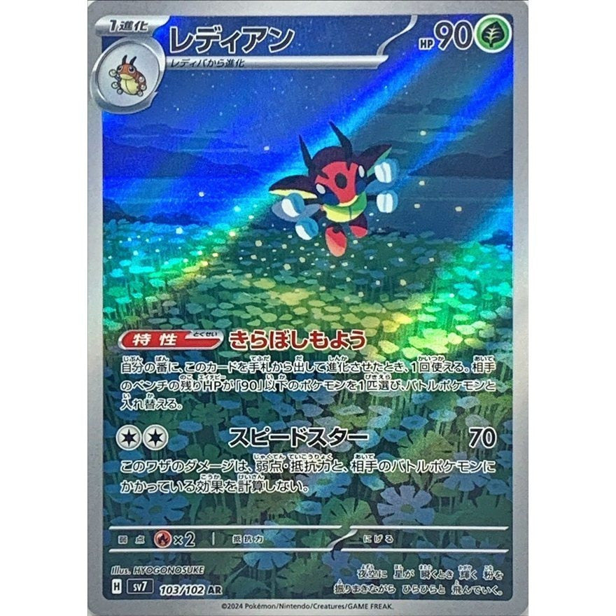Japanese Pokemon Art Rare Singles You Pick – 130+ Authentic Scarlet Violet TCG Cards Near Mint, Choose Your Exact Card, Perfect Collector Gift for Kids Teens Adults Grading PSA BGS