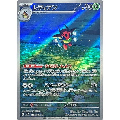 Japanese Pokemon Art Rare Singles You Pick – 130+ Authentic Scarlet Violet TCG Cards Near Mint, Choose Your Exact Card, Perfect Collector Gift for Kids Teens Adults Grading PSA BGS