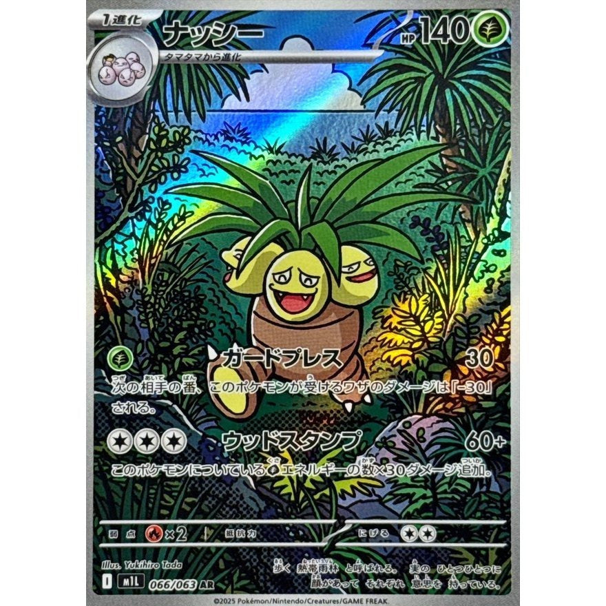 Japanese Pokemon Art Rare Singles You Pick – 130+ Authentic Scarlet Violet TCG Cards Near Mint, Choose Your Exact Card, Perfect Collector Gift for Kids Teens Adults Grading PSA BGS
