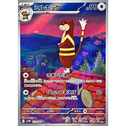 Japanese Pokemon Art Rare Singles You Pick – 130+ Authentic Scarlet Violet TCG Cards Near Mint, Choose Your Exact Card, Perfect Collector Gift for Kids Teens Adults Grading PSA BGS