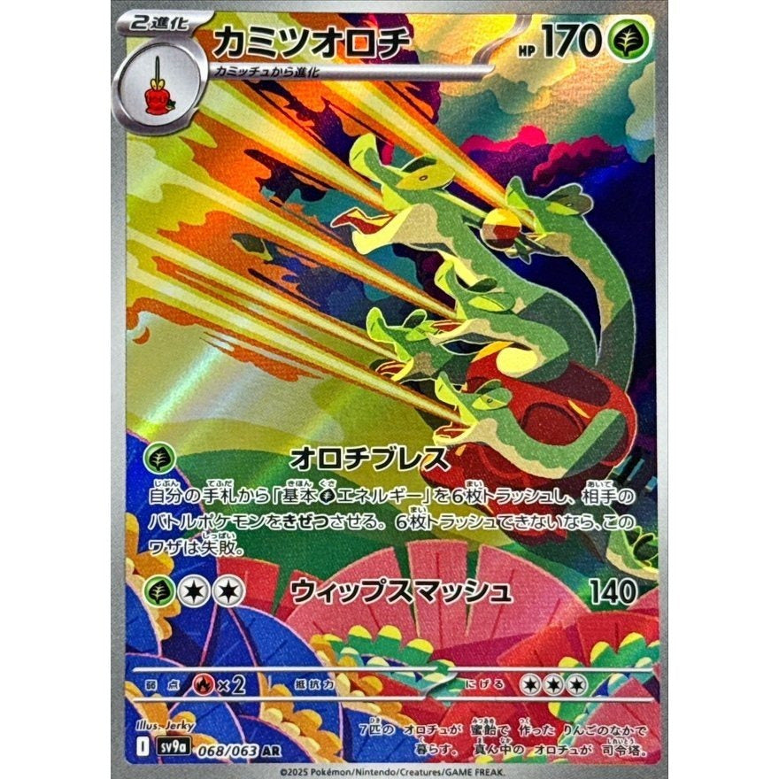 Japanese Pokemon Art Rare Singles You Pick – 130+ Authentic Scarlet Violet TCG Cards Near Mint, Choose Your Exact Card, Perfect Collector Gift for Kids Teens Adults Grading PSA BGS