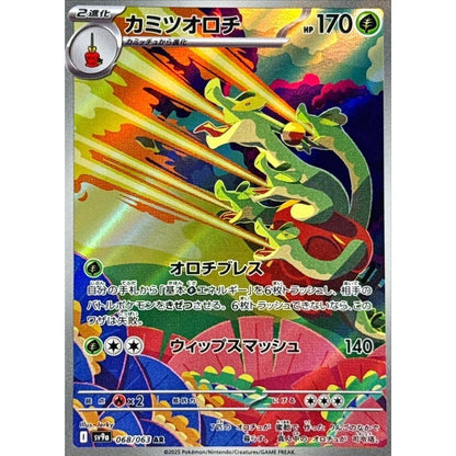 Japanese Pokemon Art Rare Singles You Pick – 130+ Authentic Scarlet Violet TCG Cards Near Mint, Choose Your Exact Card, Perfect Collector Gift for Kids Teens Adults Grading PSA BGS