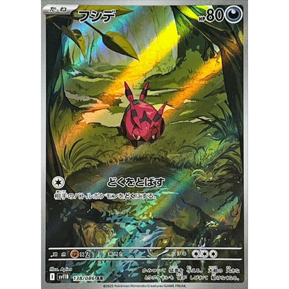 Japanese Pokemon Art Rare Singles You Pick – 130+ Authentic Scarlet Violet TCG Cards Near Mint, Choose Your Exact Card, Perfect Collector Gift for Kids Teens Adults Grading PSA BGS