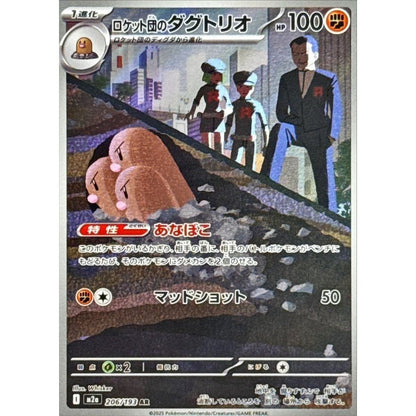 Japanese Pokemon Art Rare Singles You Pick – 130+ Authentic Scarlet Violet TCG Cards Near Mint, Choose Your Exact Card, Perfect Collector Gift for Kids Teens Adults Grading PSA BGS