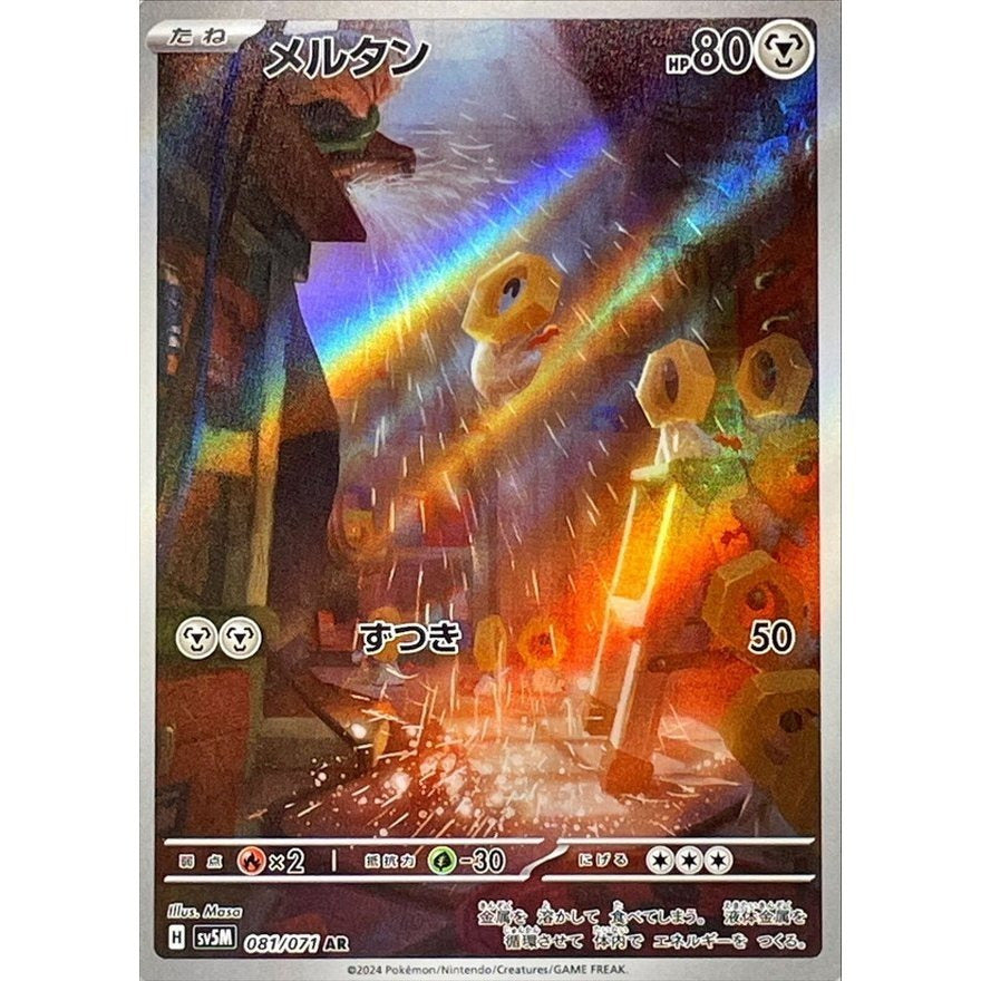 Japanese Pokemon Art Rare Singles You Pick – 130+ Authentic Scarlet Violet TCG Cards Near Mint, Choose Your Exact Card, Perfect Collector Gift for Kids Teens Adults Grading PSA BGS