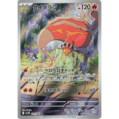 Japanese Pokemon Art Rare Singles You Pick – 130+ Authentic Scarlet Violet TCG Cards Near Mint, Choose Your Exact Card, Perfect Collector Gift for Kids Teens Adults Grading PSA BGS