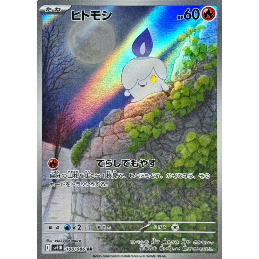 Japanese Pokemon Art Rare Singles You Pick – 130+ Authentic Scarlet Violet TCG Cards Near Mint, Choose Your Exact Card, Perfect Collector Gift for Kids Teens Adults Grading PSA BGS