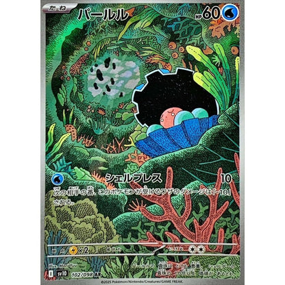 Japanese Pokemon Art Rare Singles You Pick – 130+ Authentic Scarlet Violet TCG Cards Near Mint, Choose Your Exact Card, Perfect Collector Gift for Kids Teens Adults Grading PSA BGS