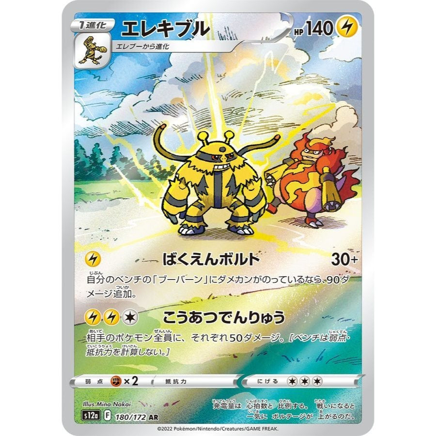 Japanese Pokemon Art Rare Singles You Pick – 130+ Authentic Scarlet Violet TCG Cards Near Mint, Choose Your Exact Card, Perfect Collector Gift for Kids Teens Adults Grading PSA BGS