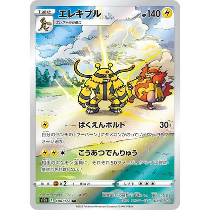 Japanese Pokemon Art Rare Singles You Pick – 130+ Authentic Scarlet Violet TCG Cards Near Mint, Choose Your Exact Card, Perfect Collector Gift for Kids Teens Adults Grading PSA BGS