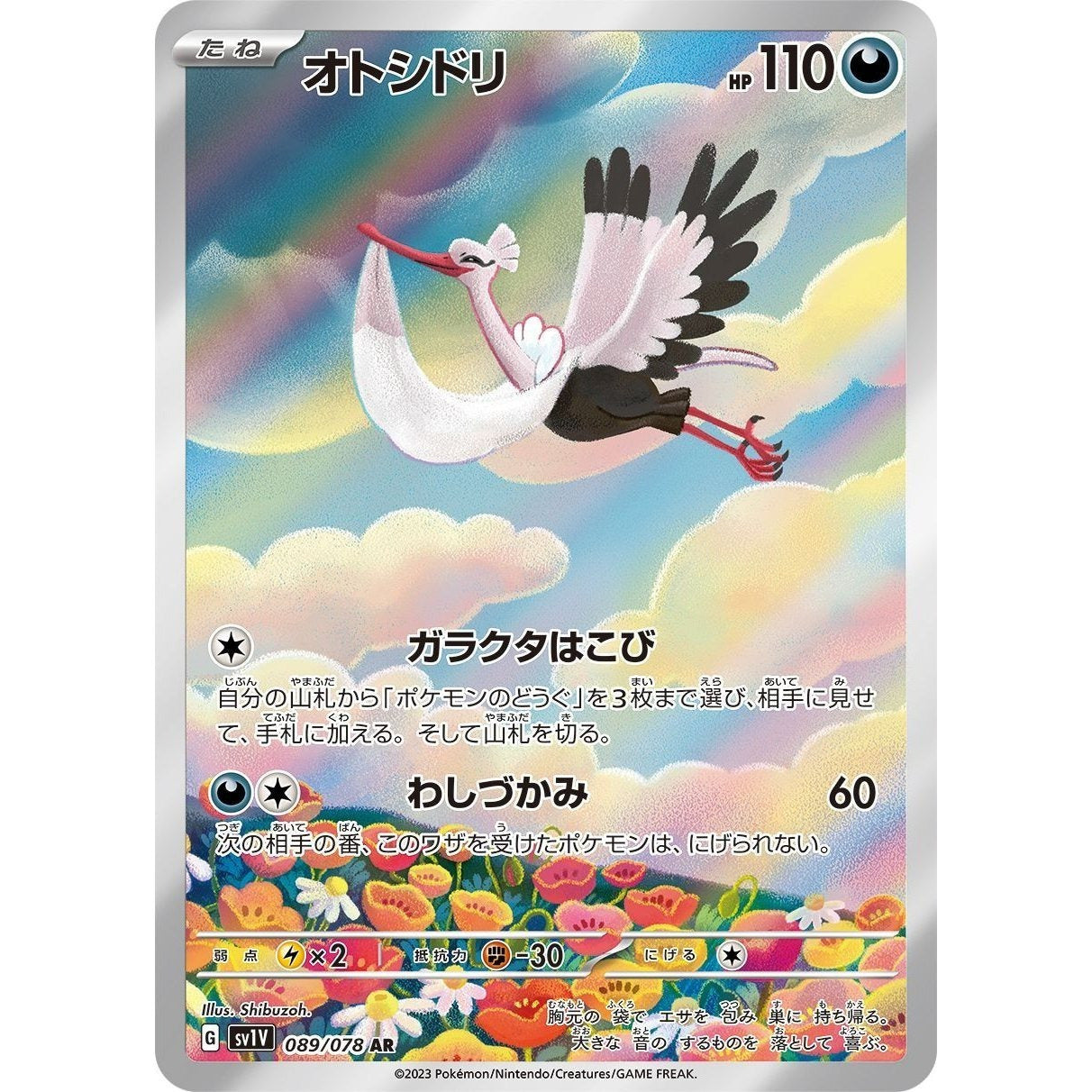 Japanese Pokemon Art Rare Singles You Pick – 130+ Authentic Scarlet Violet TCG Cards Near Mint, Choose Your Exact Card, Perfect Collector Gift for Kids Teens Adults Grading PSA BGS
