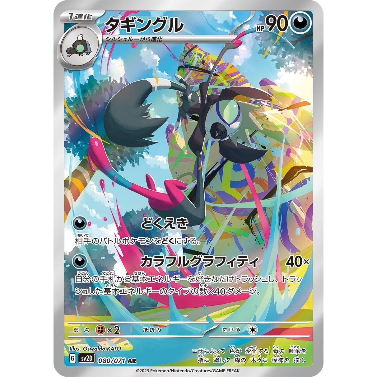 Japanese Pokemon Art Rare Singles You Pick – 130+ Authentic Scarlet Violet TCG Cards Near Mint, Choose Your Exact Card, Perfect Collector Gift for Kids Teens Adults Grading PSA BGS