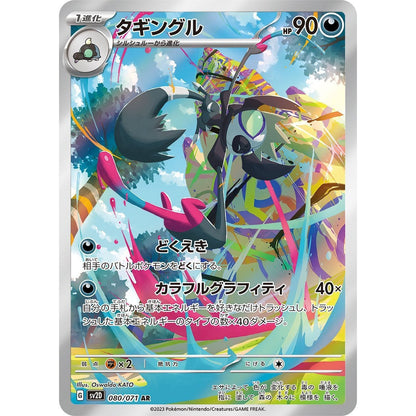 Japanese Pokemon Art Rare Singles You Pick – 130+ Authentic Scarlet Violet TCG Cards Near Mint, Choose Your Exact Card, Perfect Collector Gift for Kids Teens Adults Grading PSA BGS