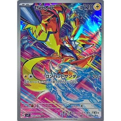Japanese Pokemon Art Rare Singles You Pick – 130+ Authentic Scarlet Violet TCG Cards Near Mint, Choose Your Exact Card, Perfect Collector Gift for Kids Teens Adults Grading PSA BGS