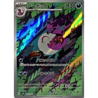 Japanese Pokemon Art Rare Singles You Pick – 130+ Authentic Scarlet Violet TCG Cards Near Mint, Choose Your Exact Card, Perfect Collector Gift for Kids Teens Adults Grading PSA BGS