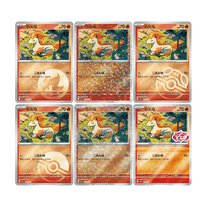 Pokemon Simplified Chinese Gem Pack VOL4 Booster Box CBB4C – 18 Packs Factory Sealed | Ponyta Year of the Horse Exclusive Alternate Art | Official CN TCG Collector Gift