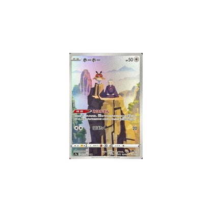 Japanese Pokemon Art Rare Singles You Pick – 130+ Authentic Scarlet Violet TCG Cards Near Mint, Choose Your Exact Card, Perfect Collector Gift for Kids Teens Adults Grading PSA BGS