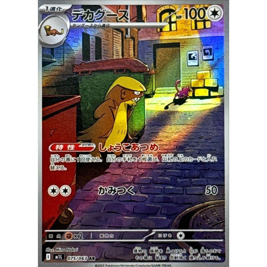 Japanese Pokemon Art Rare Singles You Pick – 130+ Authentic Scarlet Violet TCG Cards Near Mint, Choose Your Exact Card, Perfect Collector Gift for Kids Teens Adults Grading PSA BGS
