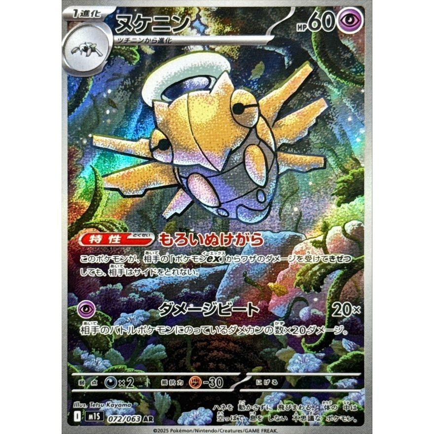 Japanese Pokemon Art Rare Singles You Pick – 130+ Authentic Scarlet Violet TCG Cards Near Mint, Choose Your Exact Card, Perfect Collector Gift for Kids Teens Adults Grading PSA BGS