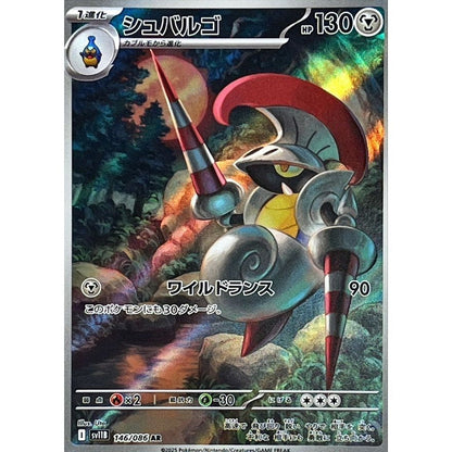 Japanese Pokemon Art Rare Singles You Pick – 130+ Authentic Scarlet Violet TCG Cards Near Mint, Choose Your Exact Card, Perfect Collector Gift for Kids Teens Adults Grading PSA BGS