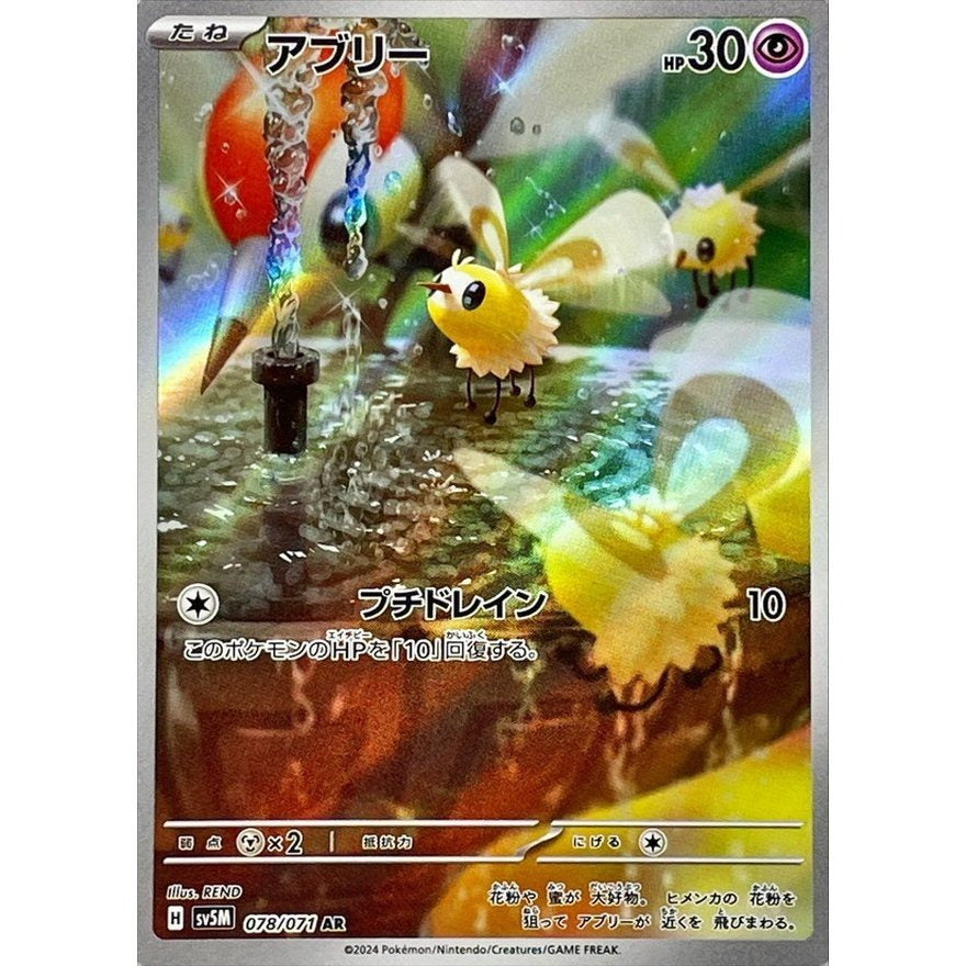 Japanese Pokemon Art Rare Singles You Pick – 130+ Authentic Scarlet Violet TCG Cards Near Mint, Choose Your Exact Card, Perfect Collector Gift for Kids Teens Adults Grading PSA BGS