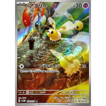 Japanese Pokemon Art Rare Singles You Pick – 130+ Authentic Scarlet Violet TCG Cards Near Mint, Choose Your Exact Card, Perfect Collector Gift for Kids Teens Adults Grading PSA BGS