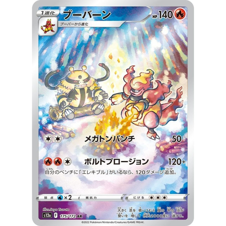 Japanese Pokemon Art Rare Singles You Pick – 130+ Authentic Scarlet Violet TCG Cards Near Mint, Choose Your Exact Card, Perfect Collector Gift for Kids Teens Adults Grading PSA BGS