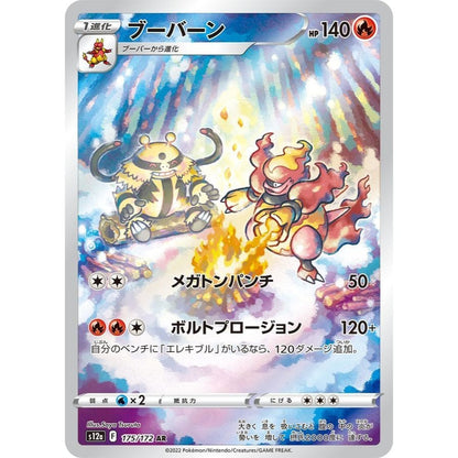 Japanese Pokemon Art Rare Singles You Pick – 130+ Authentic Scarlet Violet TCG Cards Near Mint, Choose Your Exact Card, Perfect Collector Gift for Kids Teens Adults Grading PSA BGS