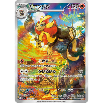 Japanese Pokemon Art Rare Singles You Pick – 130+ Authentic Scarlet Violet TCG Cards Near Mint, Choose Your Exact Card, Perfect Collector Gift for Kids Teens Adults Grading PSA BGS