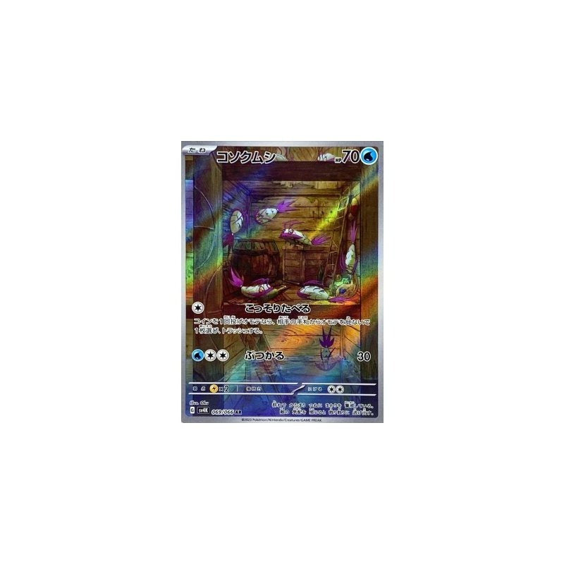 Japanese Pokemon Art Rare Singles You Pick – 130+ Authentic Scarlet Violet TCG Cards Near Mint, Choose Your Exact Card, Perfect Collector Gift for Kids Teens Adults Grading PSA BGS