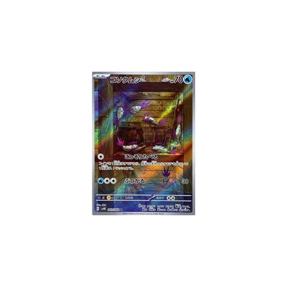Japanese Pokemon Art Rare Singles You Pick – 130+ Authentic Scarlet Violet TCG Cards Near Mint, Choose Your Exact Card, Perfect Collector Gift for Kids Teens Adults Grading PSA BGS