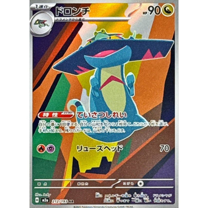 Japanese Pokemon Art Rare Singles You Pick – 130+ Authentic Scarlet Violet TCG Cards Near Mint, Choose Your Exact Card, Perfect Collector Gift for Kids Teens Adults Grading PSA BGS