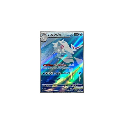 Japanese Pokemon Art Rare Singles You Pick – 130+ Authentic Scarlet Violet TCG Cards Near Mint, Choose Your Exact Card, Perfect Collector Gift for Kids Teens Adults Grading PSA BGS