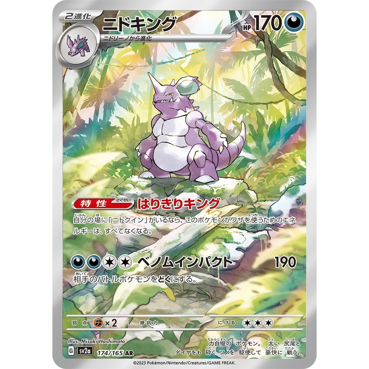 Japanese Pokemon Art Rare Singles You Pick – 130+ Authentic Scarlet Violet TCG Cards Near Mint, Choose Your Exact Card, Perfect Collector Gift for Kids Teens Adults Grading PSA BGS