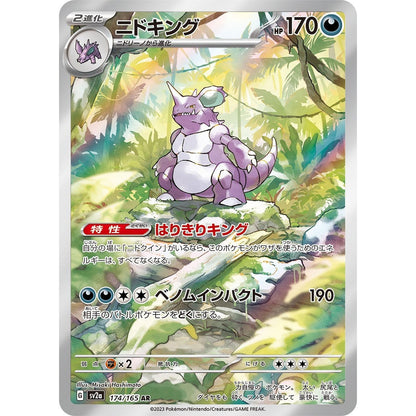 Japanese Pokemon Art Rare Singles You Pick – 130+ Authentic Scarlet Violet TCG Cards Near Mint, Choose Your Exact Card, Perfect Collector Gift for Kids Teens Adults Grading PSA BGS