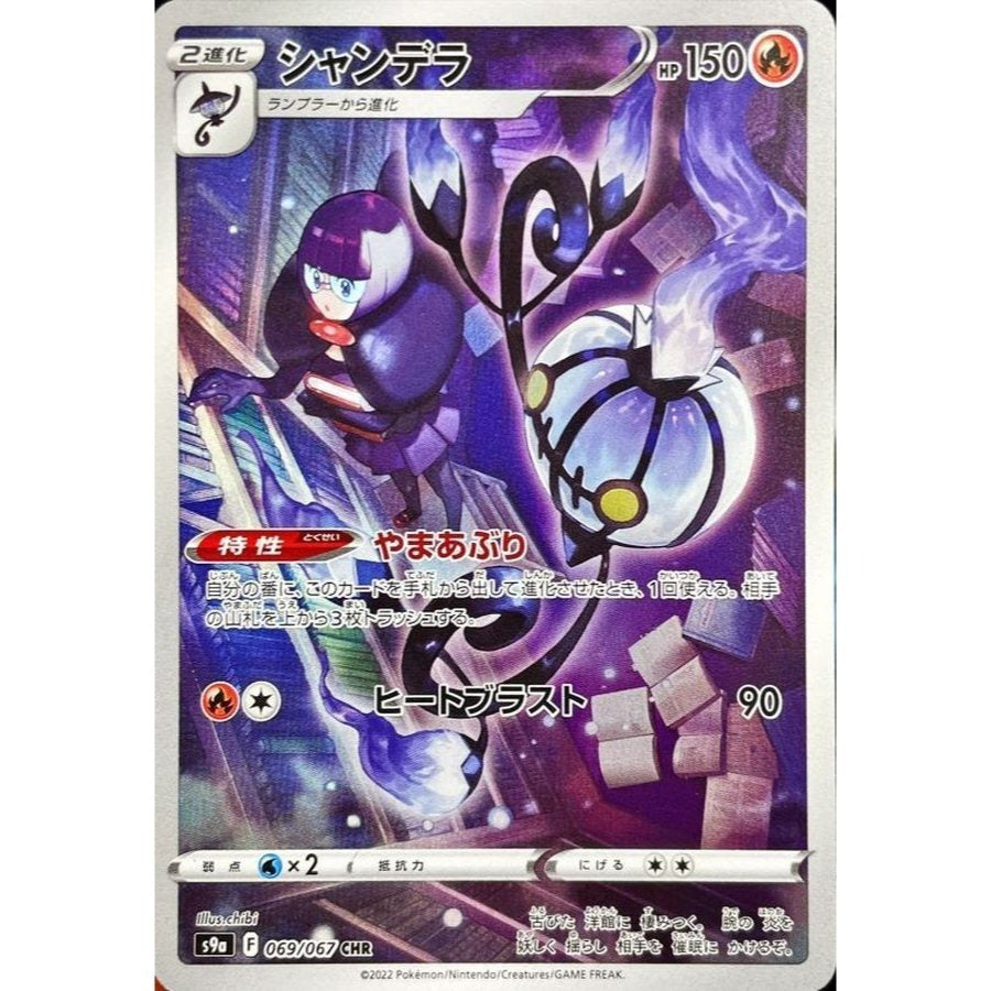 Japanese Pokemon Art Rare Singles You Pick – 130+ Authentic Scarlet Violet TCG Cards Near Mint, Choose Your Exact Card, Perfect Collector Gift for Kids Teens Adults Grading PSA BGS